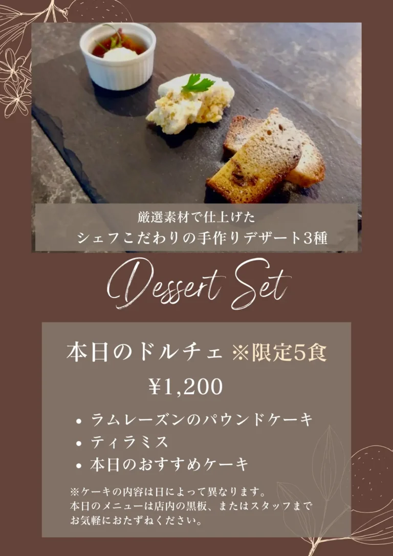 デザートセットも仲間入り！