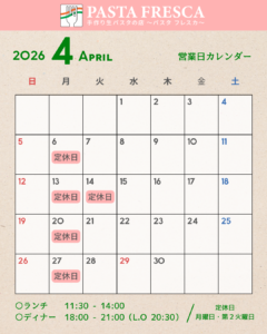 [4月定休日] 6・13・14・20・27日がお休みです。