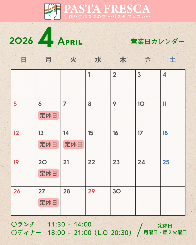 [4月定休日] 6・13・14・20・27日がお休みです。