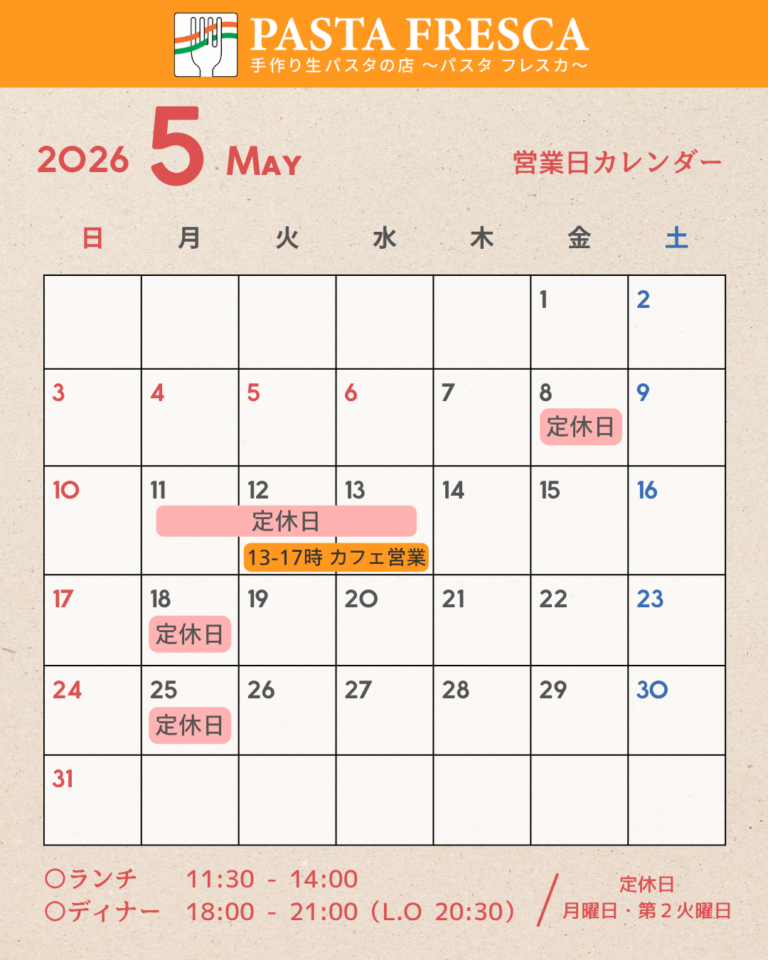 [5月定休日] 8・11～13・18・25日がお休みです