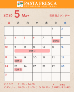 [5月定休日] 8・11～14・18・25日がお休みです