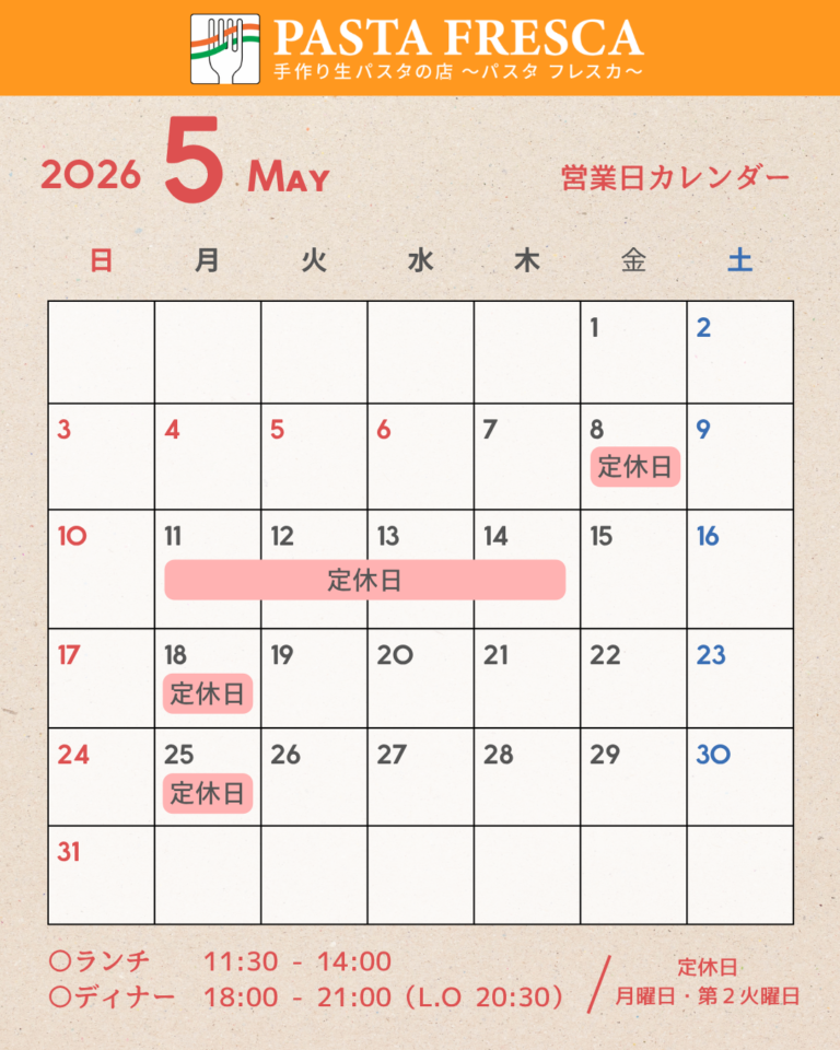 [5月定休日] 8・11～14・18・25日がお休みです