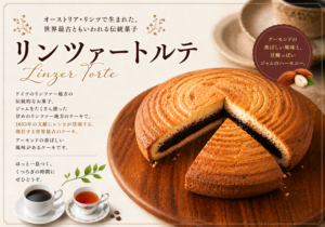 【新メニュー】世界最古ともいわれる伝統菓子「リンツァートルテ」が登場