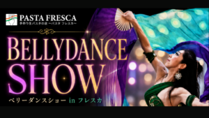 【6/6・7開催】フレスカで楽しむベリーダンスショー｜Kuwahara Yuko出演