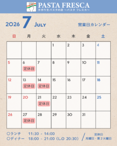 [7月営業日]6・13・14・21・27日がお休みです。