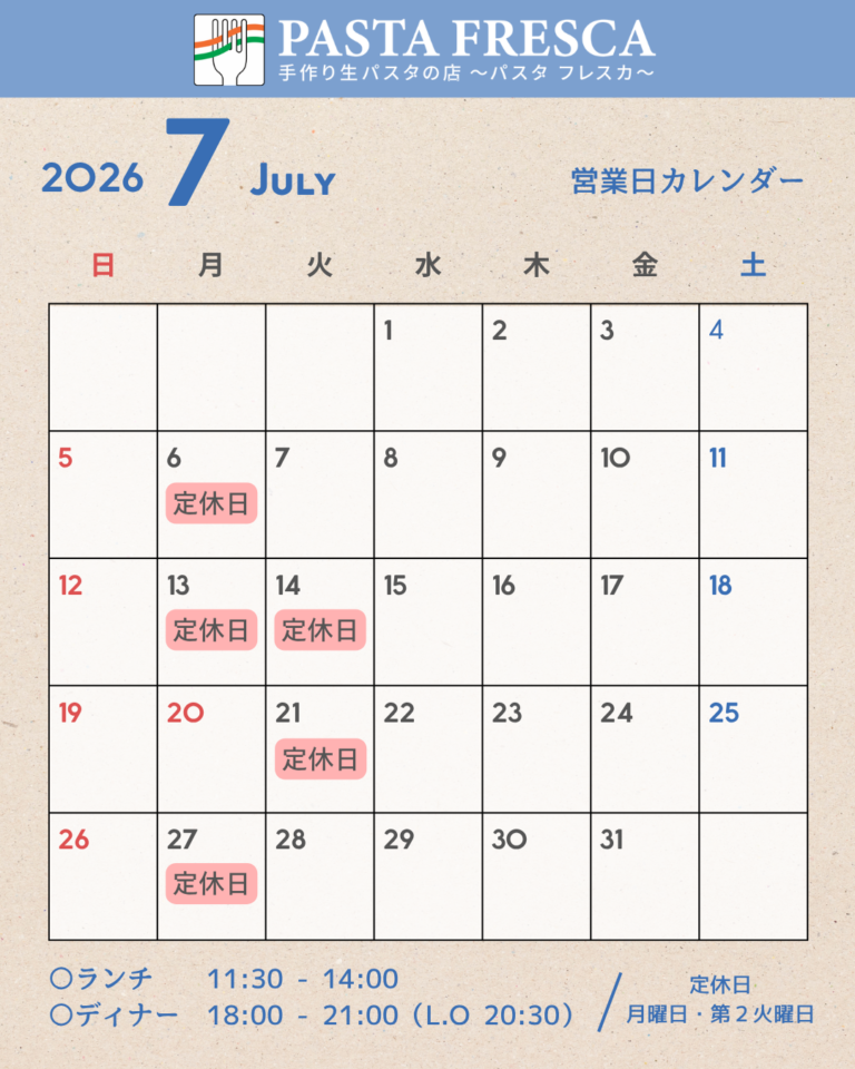 [7月営業日]6・13・14・21・27日がお休みです。