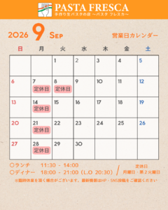 [9月営業日]7・8・14・21・28日がお休みです