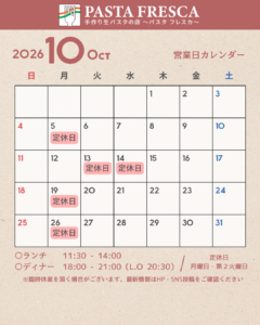 [10月営業日]5・13・14・19・26日がお休みです