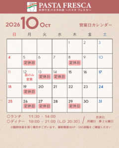 [10月営業日]5・8・12夜・13・14・19・26・27・29がお休みです